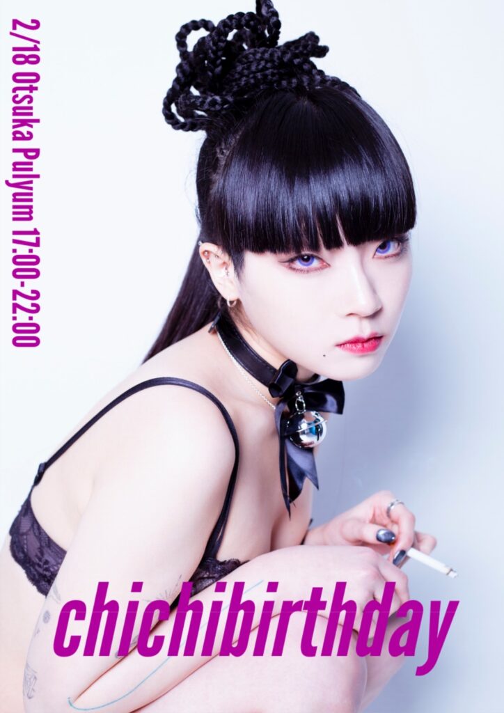 ちちちゃんのお誕生日会 | Event Bar Pulyum - 一日店長ができるお店