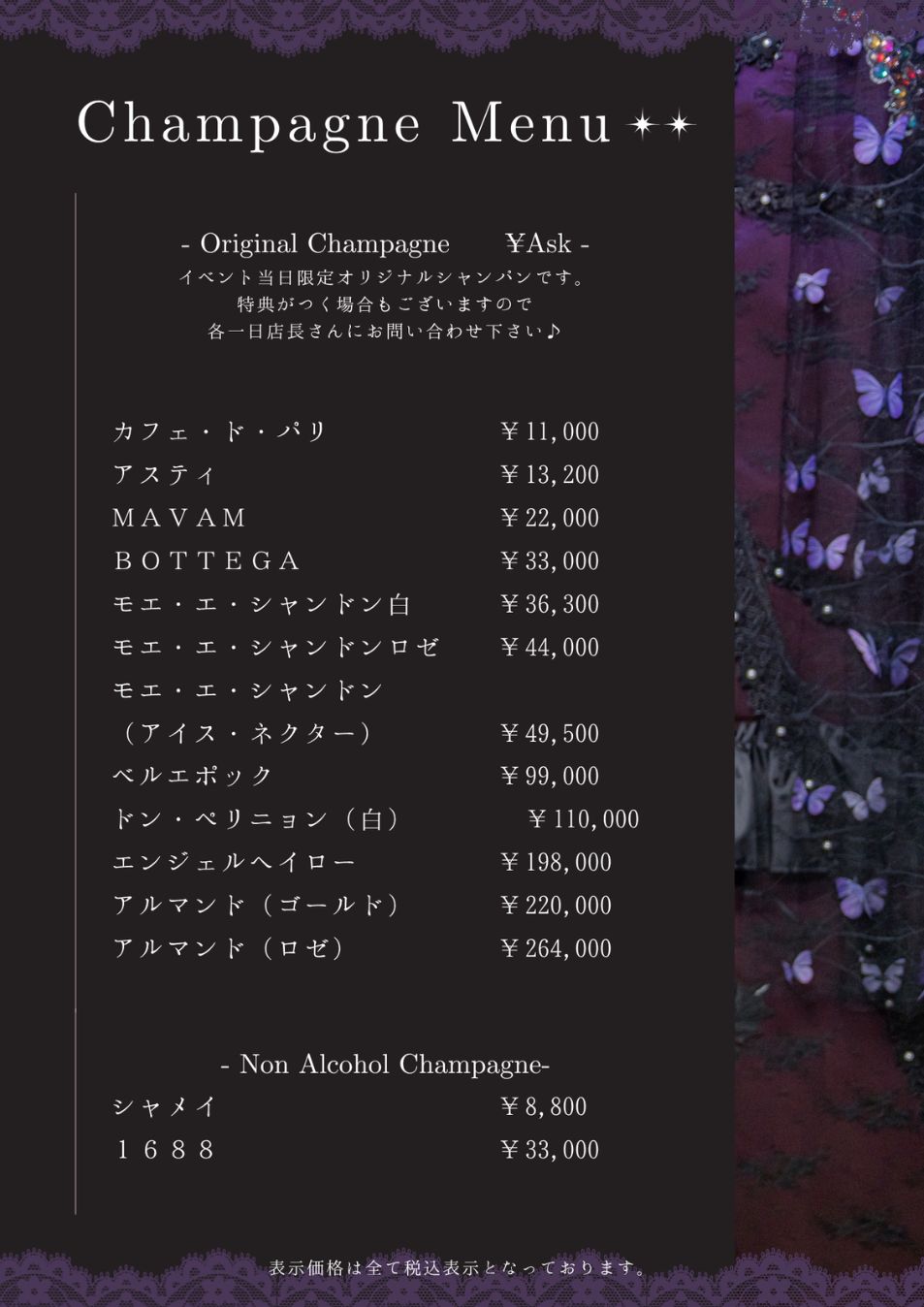 【2026年6月1日～】メニュー金額一部改訂のお知らせ